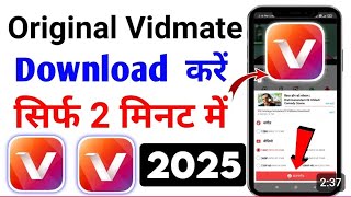 Vidmate Download 2025 Original Vidmate Download Kaise Kare  How to Download [upl. by Ybsorc]