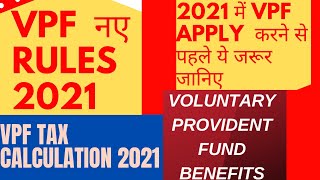 voluntary provident fund 2021 vpf taxability vpf withdrawal rules vpf benefits  vpf kya hota hai [upl. by Athalia]