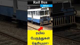 What is RailBus [upl. by Skye]