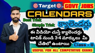 calendars class 8 EdutechTutorials247 airthmetic reasoning viral maths trending calendar [upl. by Lymann]