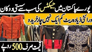 Branded Jackets Wholesale Market Lahore  Imported Leftover Jackets Market Pakistan Jackets For Men [upl. by Ylicic]