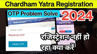 Chardham Yatra Registration OTP Problem 2024  Chardham Yatra Registration Problem  Kedarnath Yatra [upl. by Ursuline673]