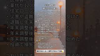 確定申告大丈夫？ 確定申告確定申告やり方確定申告書き方お金の知識マネサポ [upl. by Yarazed283]