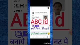 ABC Id kaise bnaye  ABC Id kaise bnaye College me dene k liye 2024  how to apply ABC Id  abc Id [upl. by Sillad]