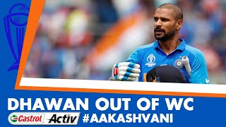 CWC19 DHAWAN out of WORLD CUP Castrol Activ AakashVani [upl. by Yecal682]