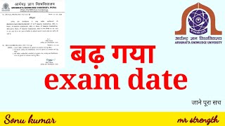 Exam date badh गया  AKU UPDATE  mr strength [upl. by Asiar]