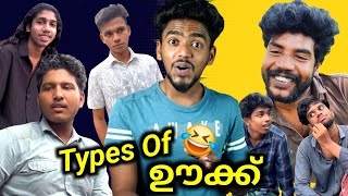 types of ഊക്ക് 🤣 Ashkar techy [upl. by Nered866]