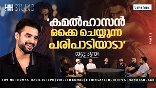 Tovino Thomas Interview  Part 2 Basil Joseph Vineeth Kumar Manu Ashokan Rohith VS Jithin Laal [upl. by Ahsekel]