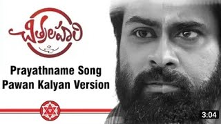 Chitalahari Movie Prayathname Song Pawan Kalyan Version ll Janasena party ll koushik Creations [upl. by Morrie]