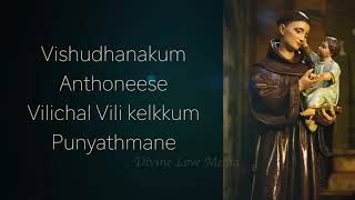 Vishudhanakum Anthoneese  St Antonys Song  Malayalam Christian Song [upl. by Sonitnatsnok248]