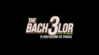 The Bachelor 3  Official Trailer [upl. by Nanaek]