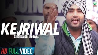 Kejriwal  Punjabi Song  Jaggi Jagowal  For AAP  Finetone Music [upl. by Bjork]