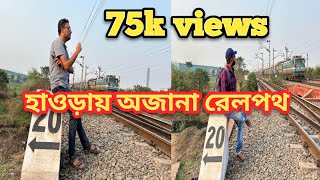 হাওড়ায় অজানা রেলপথ  Sealdah to santragachi Howrah new Railway [upl. by Etiuqram551]