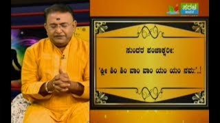 ಜನ ಆಕರ್ಷಣೆವಶೀಕರಣ ಒಳ್ಳೆಯ ಕೆಲಸ ಮಾಡಲು  ATTRACT PEOPLE FOR GETTING GOOD WORK DONE Ep062 01Jul2018 [upl. by Harilda406]