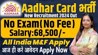 Aadhar Card New Recruitment 2024Aadhar Card Bharti 2024UIDAI JobsGovt Jobs Aug 2024Meetsharma [upl. by Stempson]