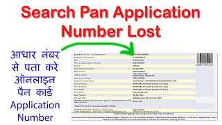 Pan Application Number Lost 2023  How to Find Lost Acknowledgement Number of Pan Card UTIITSL [upl. by Lempres913]