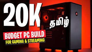 20K Budget PC Build Tamil  ₹20000 la Gaming and Productivity [upl. by Delilah]