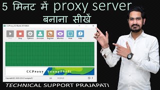 Stepbystep proxy configuration in CC Proxy  CC proxy setup [upl. by Bailey]