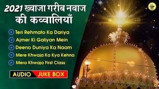 2021 ख्वाजा गरीब नवाज़ की बेहतरीन क़व्वालियाँ  Audio Jukebox Qawwali  सुपरहिट Top 5 क़व्वालियाँ [upl. by Anyaj]