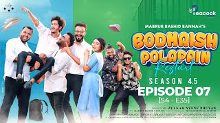 Bodmaish Polapain বদমাইশ পোলাপাইন Ep07  S45  S4E35  Prottoy Heron  Bannah  Bangla New Natok [upl. by Sena36]