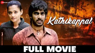 Kathikappal  V N Anoop Kumar Meera Vasudevan amp Poornitha  Tamil Thriller Full Movie 2008 [upl. by Emolas589]