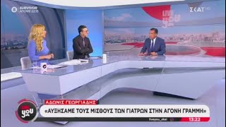 O Άδωνις Γεωργιάδης στο Live You στον ΣΚΑΪ 02102024 [upl. by Adnilam957]