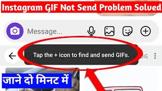 Instagram gif not sending problem solve Instagram Tap the  icon find and send GIFS Error Problem [upl. by Eudoca]