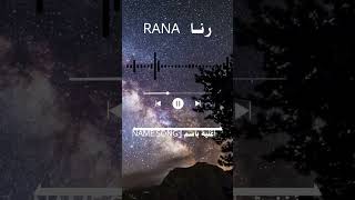 A song named Rana أغنية باسم رنــا [upl. by Johnny]