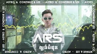 ល្ងង់បំផុត 2K24 ARS Remix  ប៉ៃ ដាវីឌ 💔💔 [upl. by Elhsa]