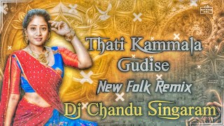 Thati Kammala Gudise New Folk Song Mix By Dj Chandu Singaram [upl. by Veats]