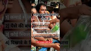 अधिक पैसे कमाओ  खुद को बदलो  Earn Money LetsGrowBuddy motivation success business job growth [upl. by Azaria582]