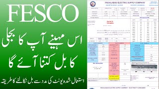 FESCO bill calculation method  How to calculate FESCO electricity bill  Dekho aur Sekho [upl. by Lewes]