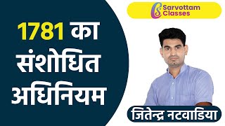 1781 का संशोधित अधिनियम  1781 Act of Settlement Settlement Act Amending Act Regulating Act [upl. by Oniluap]