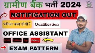 Latest 2024 Gramin Bank Job Opening Update  Age Requirements for Gramin Bank Vacancy Revealed [upl. by Devi]