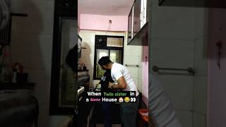 When Twin sister In a same house🏠😲 shorts twinsisters yt twist kiss maheshbiswal ytshorts [upl. by Paresh]