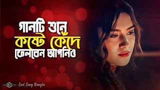 গানটি শুনে কষ্টে কেঁদে ফেলবেন আপনিও 😭 Tum Hi Aana BANGLA VERSION Tiktok Viral Song Huge Studio Ayna [upl. by Childs]