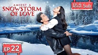 AMIDST A SNOWSTORM OF LOVE【HINDI SUB 】Full Episode 22  Chinese Drama in Hindi [upl. by Sibley]