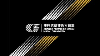 Macau Motorcycle Grand Prix 2023  GARA [upl. by Nivled]