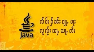 Java Basic 51  Final [upl. by Tabitha]