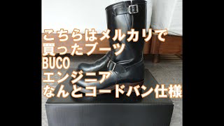 BUCO Engineer Boots ザリアルマッコイズ [upl. by Hgielrebma]