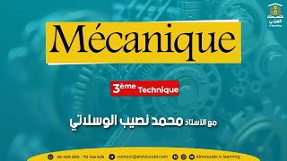 🔸Liaison Mécanique 🔩 Guidage en Translation ⚙️ Solution Constructive 🦾 3ème année Technique [upl. by Asen]