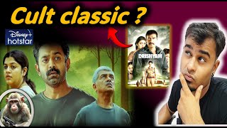 Forget Drishyam  Malayalam Thriller GEM Kishkindha kaandam Review Hindi dubbed  Disney hotstar [upl. by Darwin]