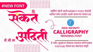 NEW INFINITY 09 FONT  marathi calligraphy font free download  calligraphy font download [upl. by Coryden478]