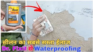 Wall की सीलन को कैसे रोके  how to repair damp wall  Wall dampness treatment  waterproofing [upl. by Eneluj]