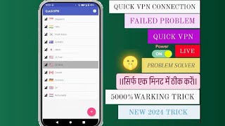 Quick vpn connection failed problems solve  Quick vpn connection failed😰 [upl. by Johppa]