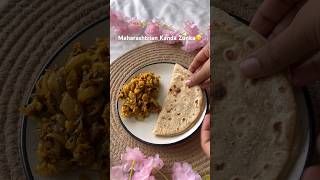 Maharashtrian kanda zunkaKanda zunkaZunkaZunka bhakar cookwithnidhiii kandazunka zunka viral [upl. by Ludovico]