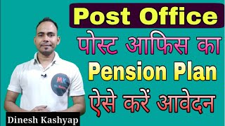 Post Office  NPS  National Pension System by Post Office  Mr Kashyap [upl. by Ferrel]