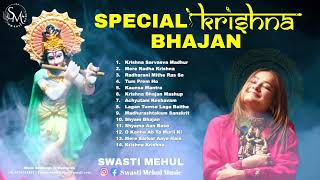 Best of Swasti Mehul  Popular Krishna Bhajan  Non Stop Bhakti Songs 2023 [upl. by Odarnoc27]