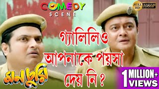 MONCHURI  মনচুরি  SCENE12  SASWATA  BISWANATH  KHARAJ  SUMMIT KONEENICA  ECHO BENGALI COMEDY [upl. by Ezmeralda184]