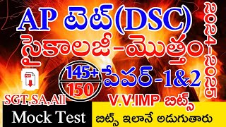 Ap Tet 2024 Psychology Imp Bits With Answers Live Exam  Ap Tet Paper 1 SGT Paper 2 SA Psychology [upl. by Mei]